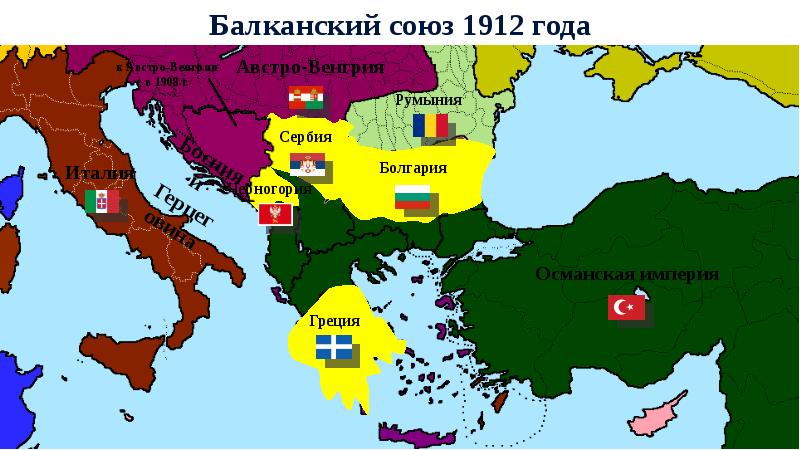 Османская империя в начале 20 в. Балканский полуостров в начале 20 века. Австро-Венгрия и Османская Империя. Османская Империя на Балканах карта. Балканский полуостров Османская Империя.