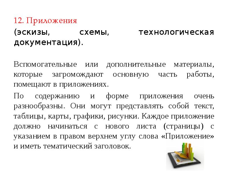 Техническая и технологическая документация 6 класс технология презентация