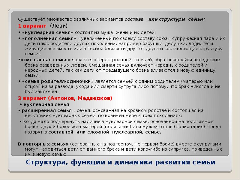 Варианта состоит в том что. Варианта состоит в том что