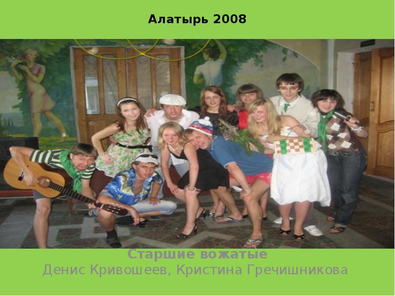 ИСТОРИЯ П / О «НИКА» - презентация, доклад, проект