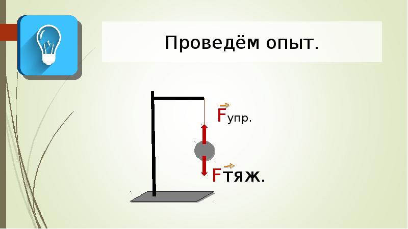 Задачи на силу упругости. В чем измеряется сила упругости. Сила упругости 9 класс. Отсутствие упругости 9. Сила упругости с ускорением.
