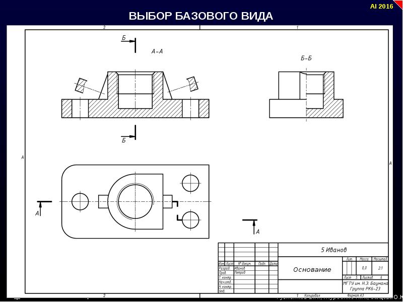 Выносной разрез на чертеже