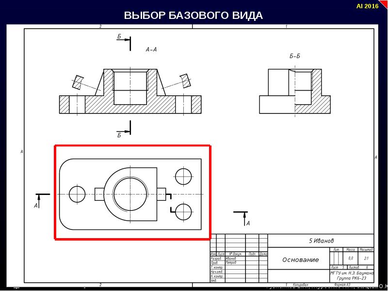 Сборочный чертеж выносной элемент