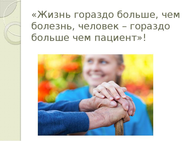 Для чего человеку дается болезнь. Для чего человеку дается болезнь