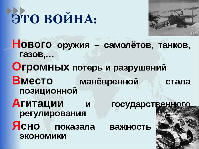 Россия в первой мировой войне презентация кратко