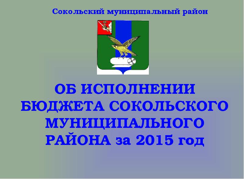 Карта сокольского района вологодской