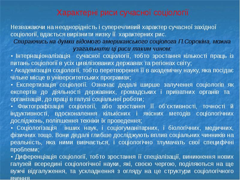 риси. характерні риси. характерні риси. риси. характерні риси ранньомодерноі доби.