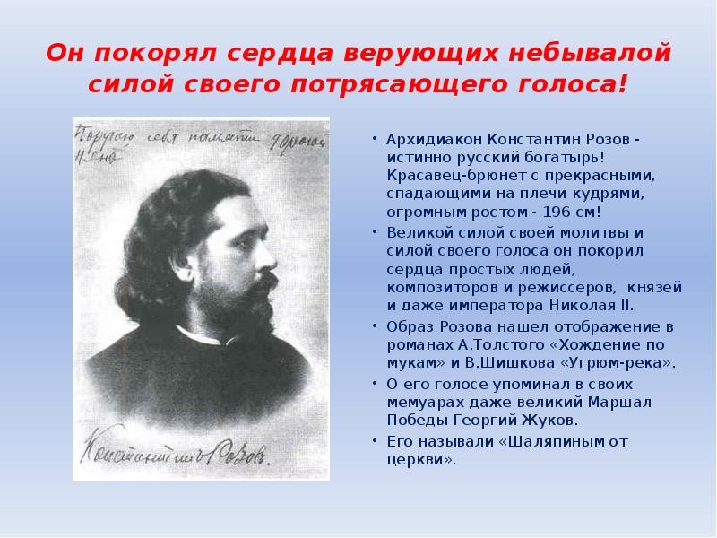 Сердцем верую. Писатели Симбирского края. Симбирский край презентация. Презентация Писатели Симбирского края. Великие люди Симбирского проект для школы 3 класса.