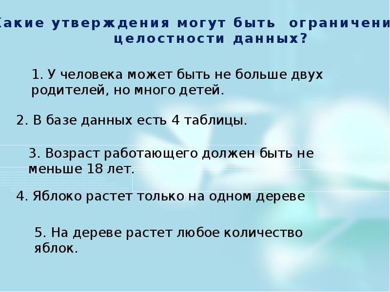 Основы баз данных