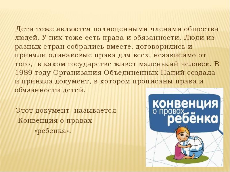 Тоже относится. Права и обязанности родителей картинки. Сообщения права и обязанности родителей и детей. Презентация на тему права и обязанности родителей и детей. Права и обязанности детей и родителей заключение.