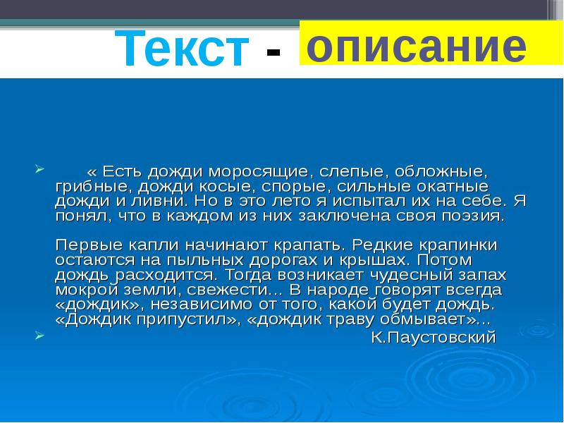 Учимся сочинять яркий текст описание презентация