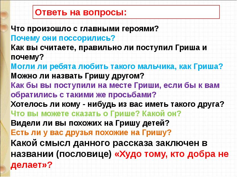 Из старинных книг ушинский ворон и сорока презентация 1 класс школа россии