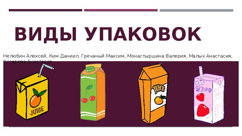 Презентация дизайна упаковки