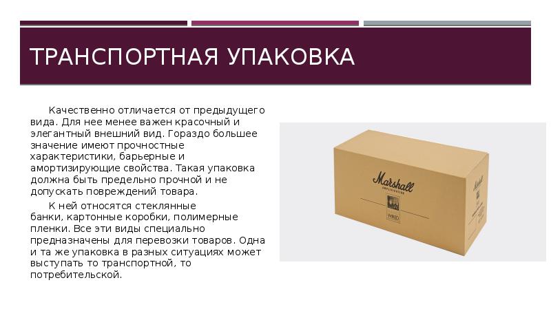 Для чего выполняется упаковка презентаций и как это сделать