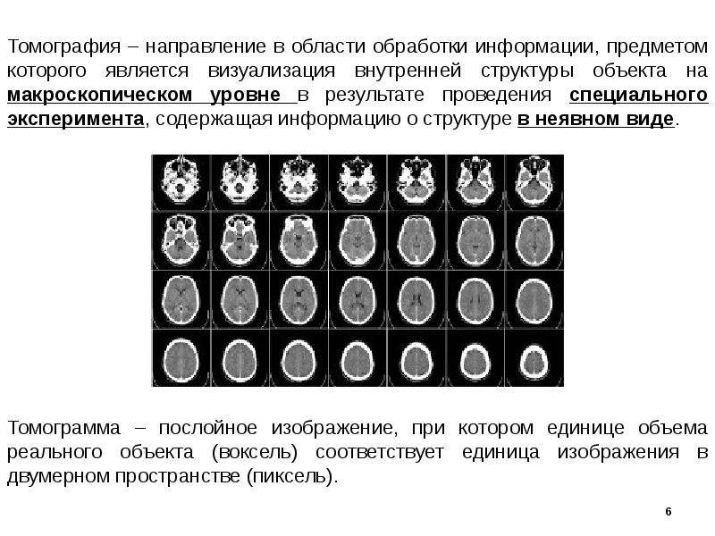 Необходимы для определения областей обработки изображения это