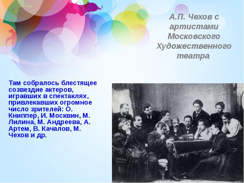 Зарубежный театр 20 века презентация по мхк 11 класс