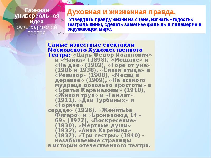 Русский театр 20 века презентация по мхк 11 класс