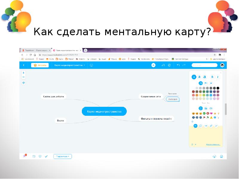 Как добавить интерактивную карту в презентацию