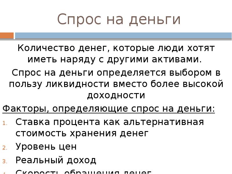 Спрос на активы. Права ребенка 9 класс. Права ребёнка Обществознание. Примеры семейных прав ребенка. Права детей презентация 9 класс.