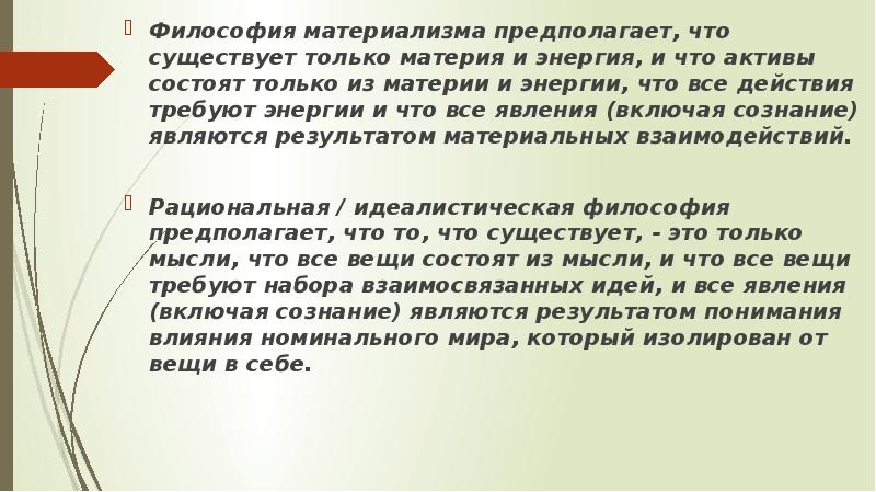 Это значит что появляется