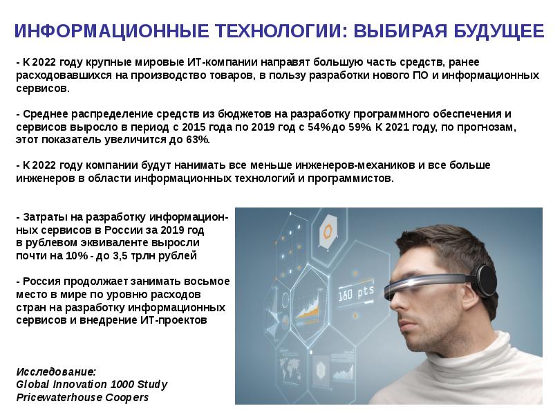 Оператор информационных систем и ресурсов учебный план