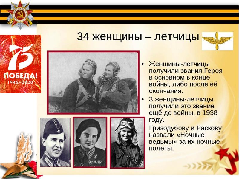 Презентация вов 1941 1945