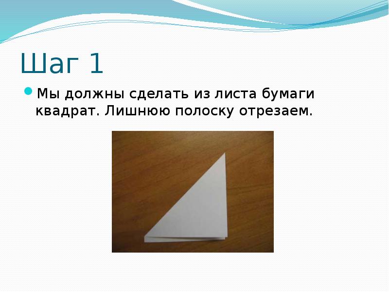 Использование ветра технология 2 класс презентация