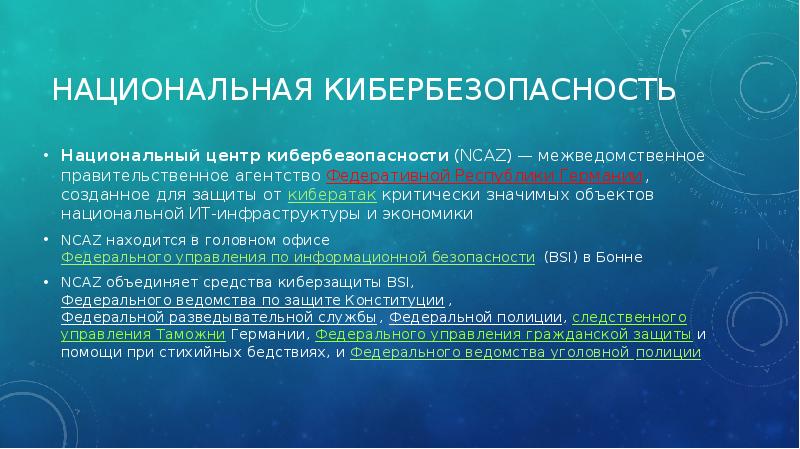 Проект по кибербезопасности