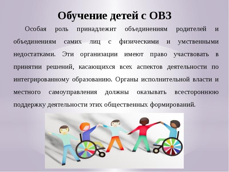 Играет особую роль в. Объединение родителей. В развитии коллектива особая роль принадлежит.