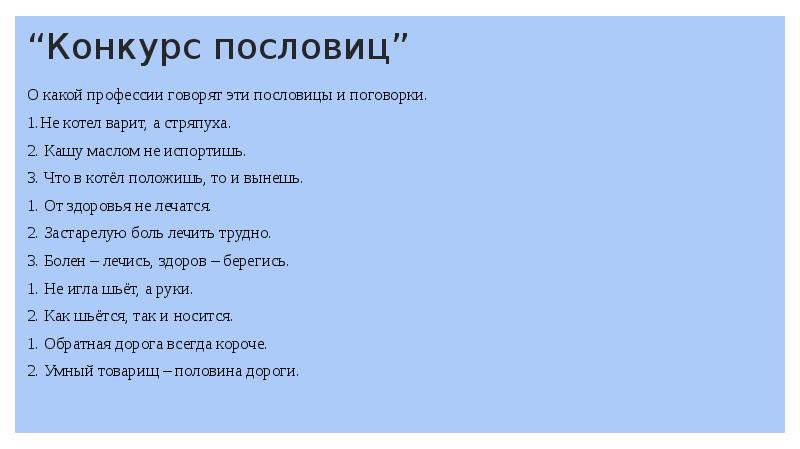 Рассказы о людях в профессии — Сургутский центр социальной помощи семье и детям