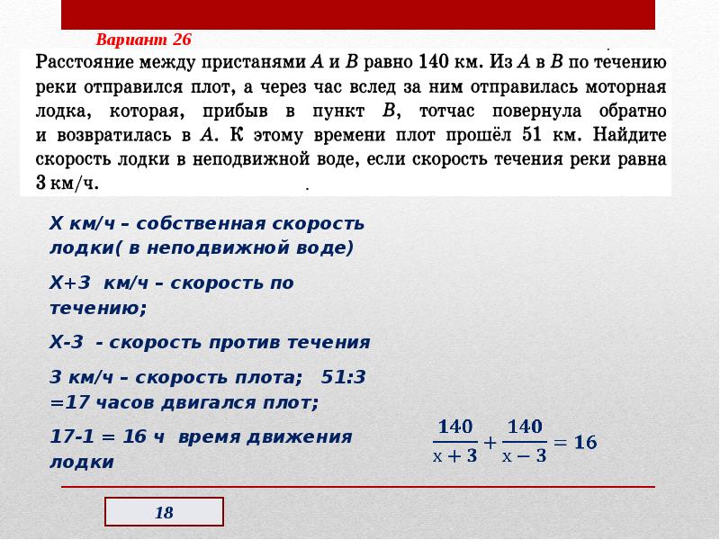 17 задание огэ физика. Текстовые задачи ОГЭ. 22 Задание ОГЭ. 19 Задание ОГЭ. Текстовые задачи на работу теория.