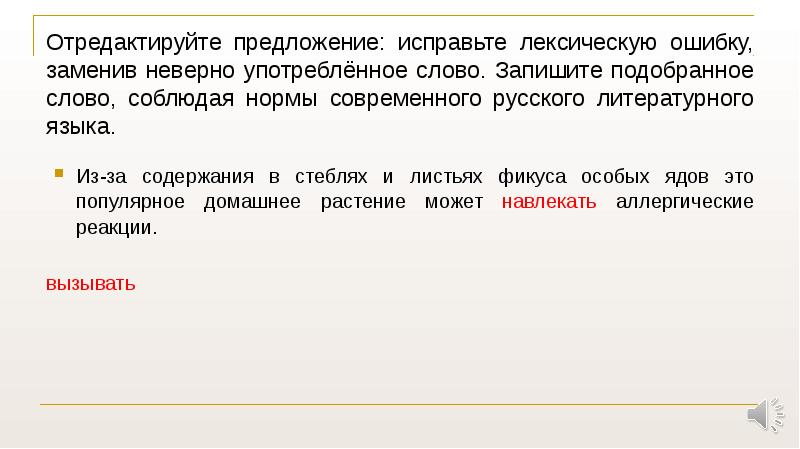 В предложении лексическую ошибку лишнее слово