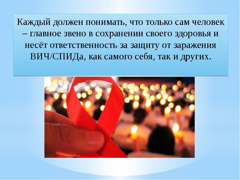 Спид сегодня. Всемирный день памяти СПИДА. День памяти жертв ВИЧ. Всемирный день жертв ВИЧ. Акция ко Дню памяти жертв СПИДА.
