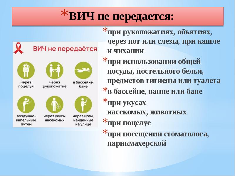 Всемирный день памяти умерших от спида презентация