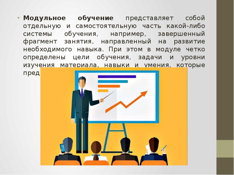 Презентация системы обучения