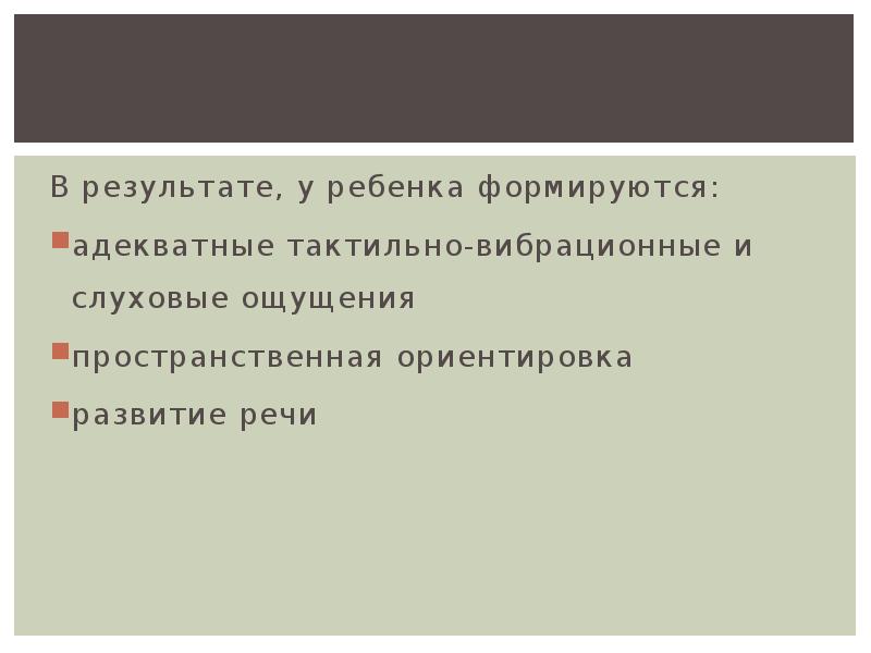 Тактильное восприятие. Игры с песком мелкая моторика. Тактильно вибрационные ощущения. Контактные ощущения в психологии. Сенсорная интеграция для детей с аутизмом.