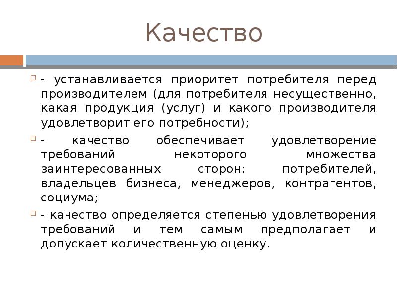 Реферат: Сертификация и стандартизация строительной продукции