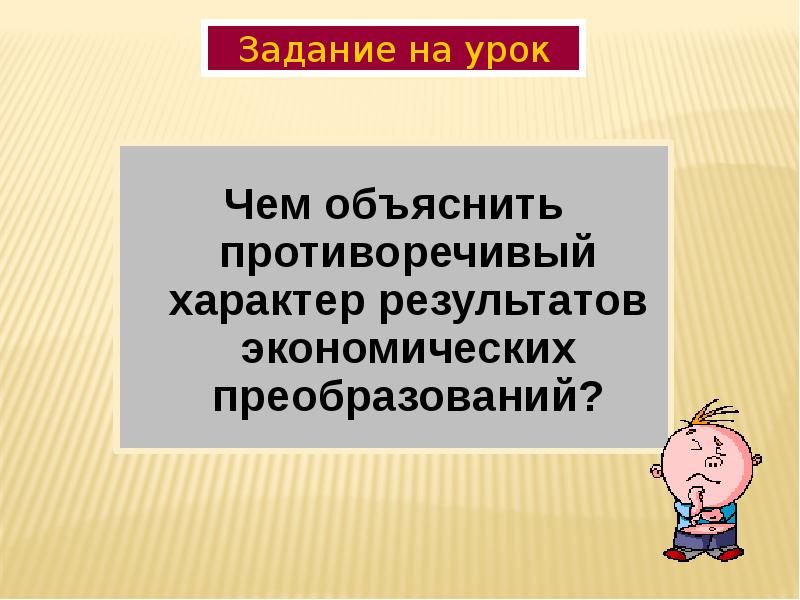 Презентация по истории 11 класс российская экономика на пути к рынку