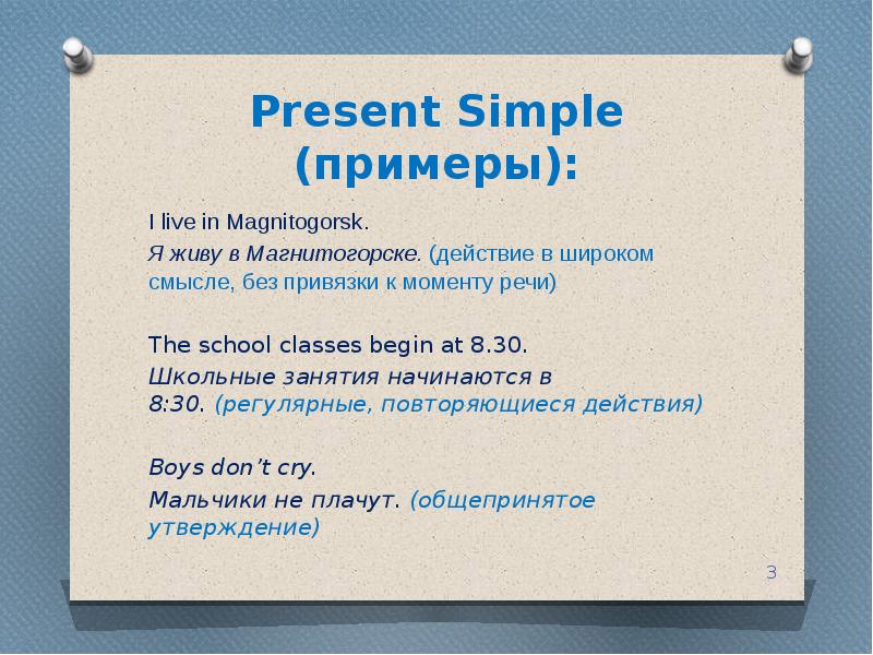 Present simple утверждение презентация