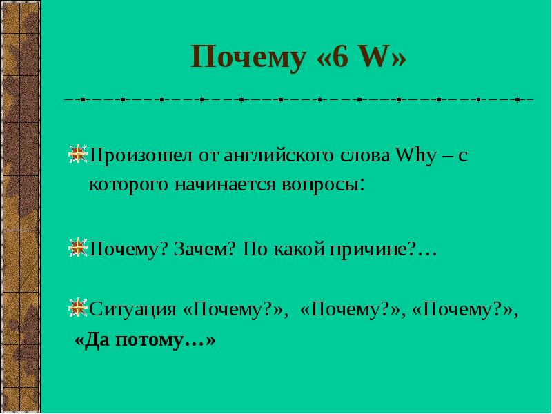 Почему текст