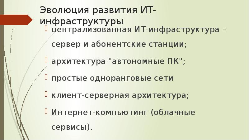 Автоматизация документооборота презентация