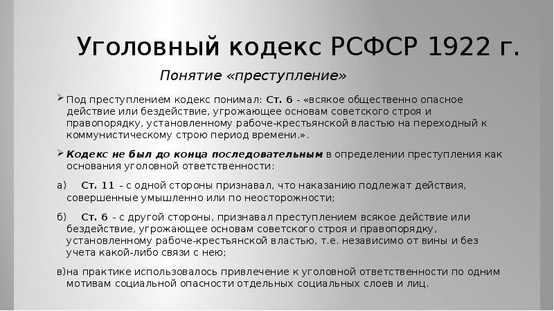 Что такое рсфср расшифровка