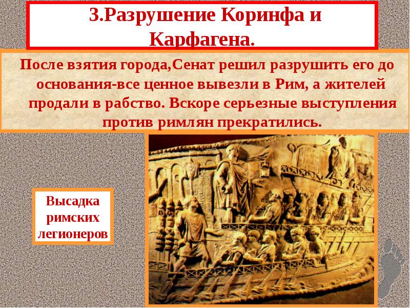 Установление господства рима во всем средиземноморье 5 класс презентация