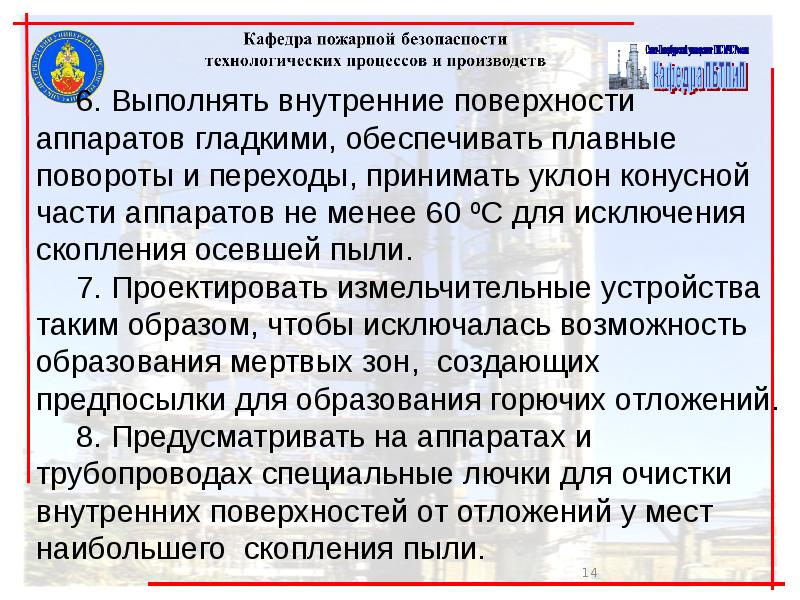 вводный противопожарный инструктаж 2021. общие сведения о специфике пожарной. категория помещения по взрывопожароопасности в4. категорийность помещений по взрывопожарной и пожарной опасности. общие сведения о специфике пожарной.