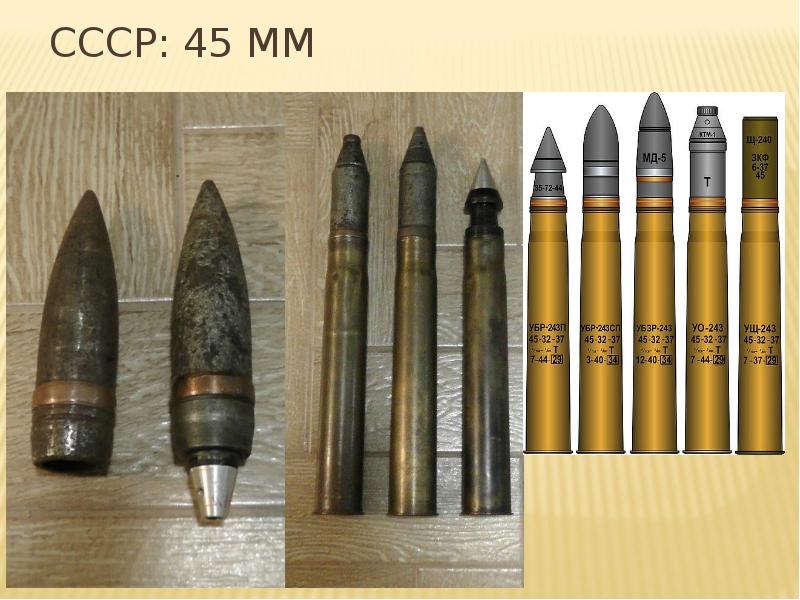 Ссср 45. СССР 45:56.