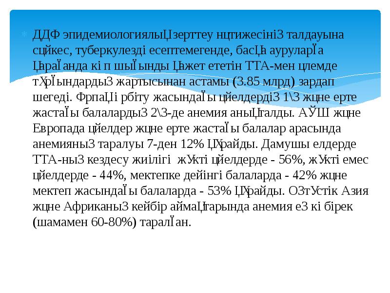 Медициналық қалдықтар презентация