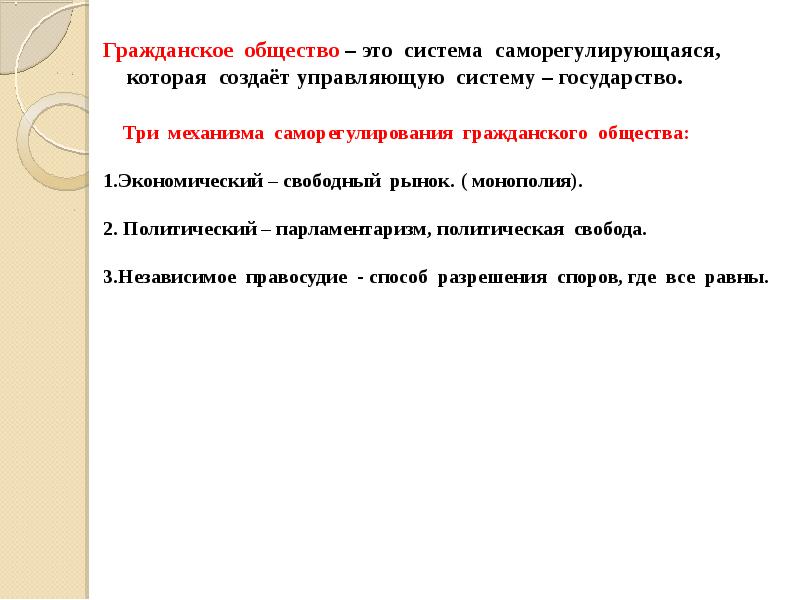 Рынок как саморегулирующаяся организация рынок организация план