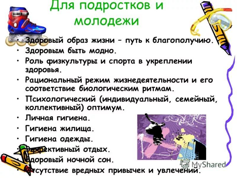 Интересный классный час для 8 класса с играми презентация