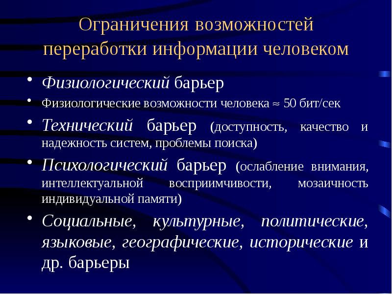 Информационные технологии в юриспруденции презентация