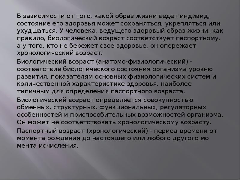 Какой образ жизни вести. Какой образ жизни ведут. Какой я веду образ жизни. Какой образ жизни вы ведете. Какой образ жизни может вести человек.